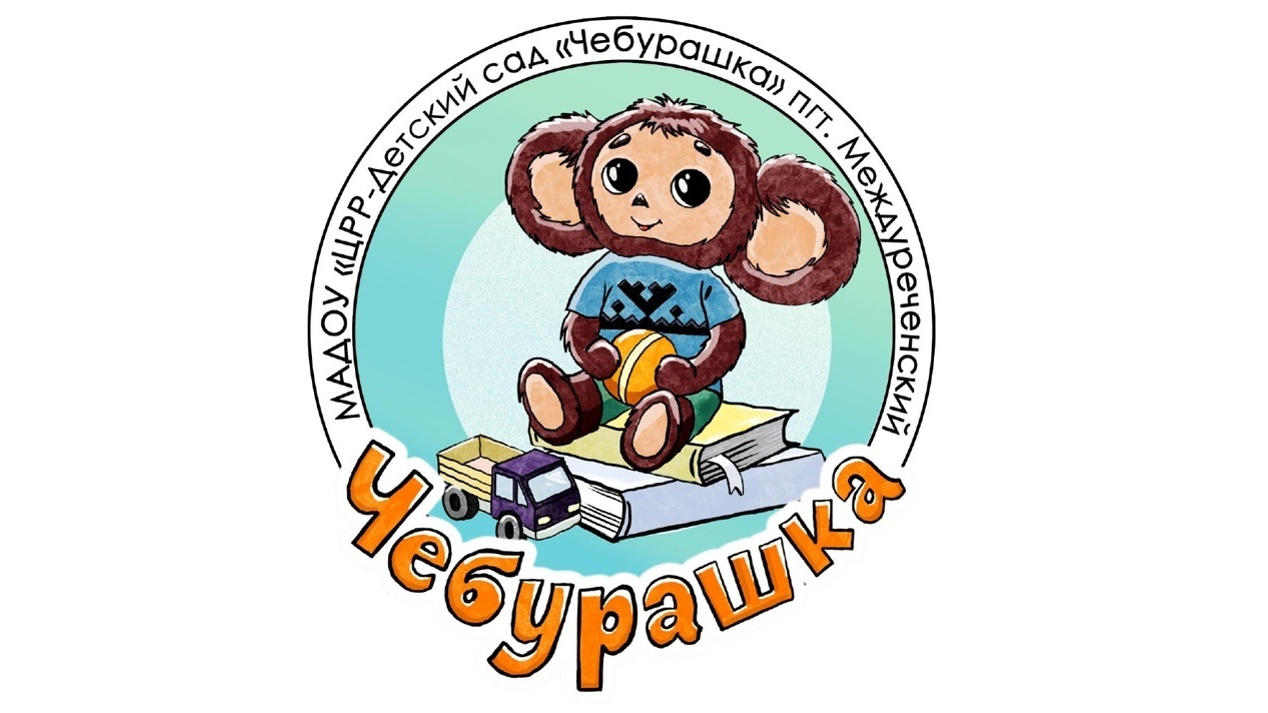 Символика организации